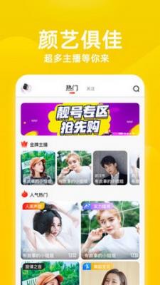 安卓芳草直播平台app