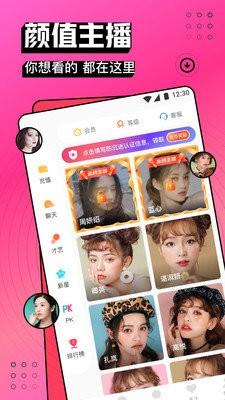 安卓奶糖视频直播最新版app