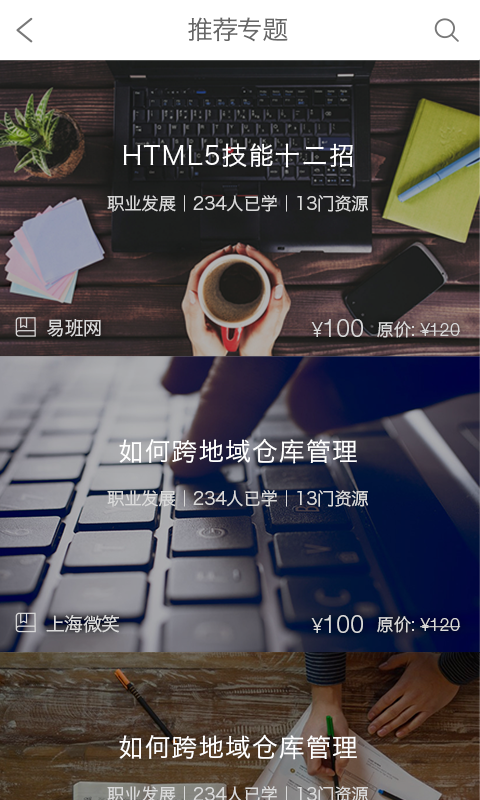 安卓上海微校 官方版软件下载