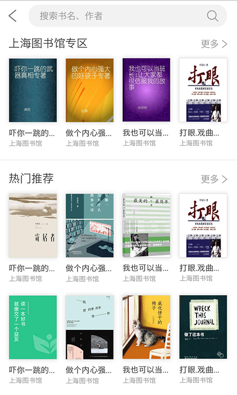 上海微校 官方版下载