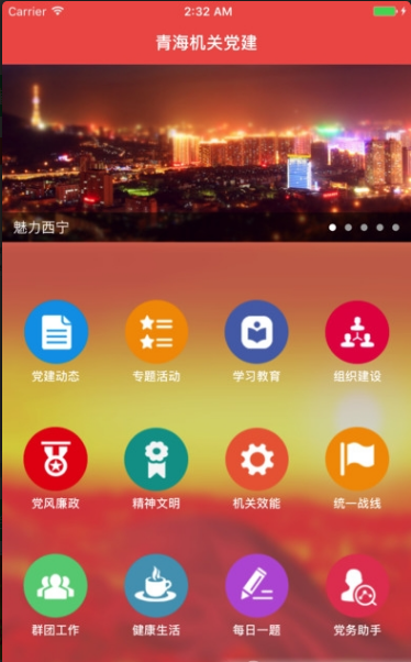 安卓双滦党建云app版app