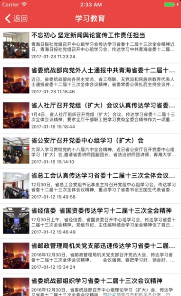 安卓双滦党建云app版软件下载