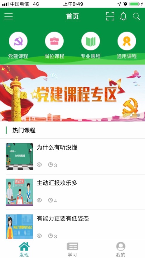 中移网大考试题免费版