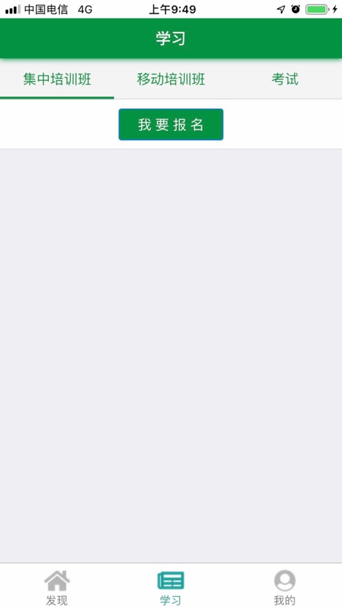 安卓中移网大考试题免费版app