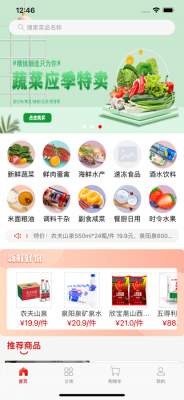 懒掌柜一站购app下载