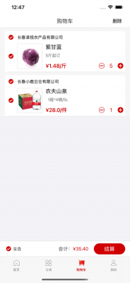 安卓懒掌柜一站购app软件下载