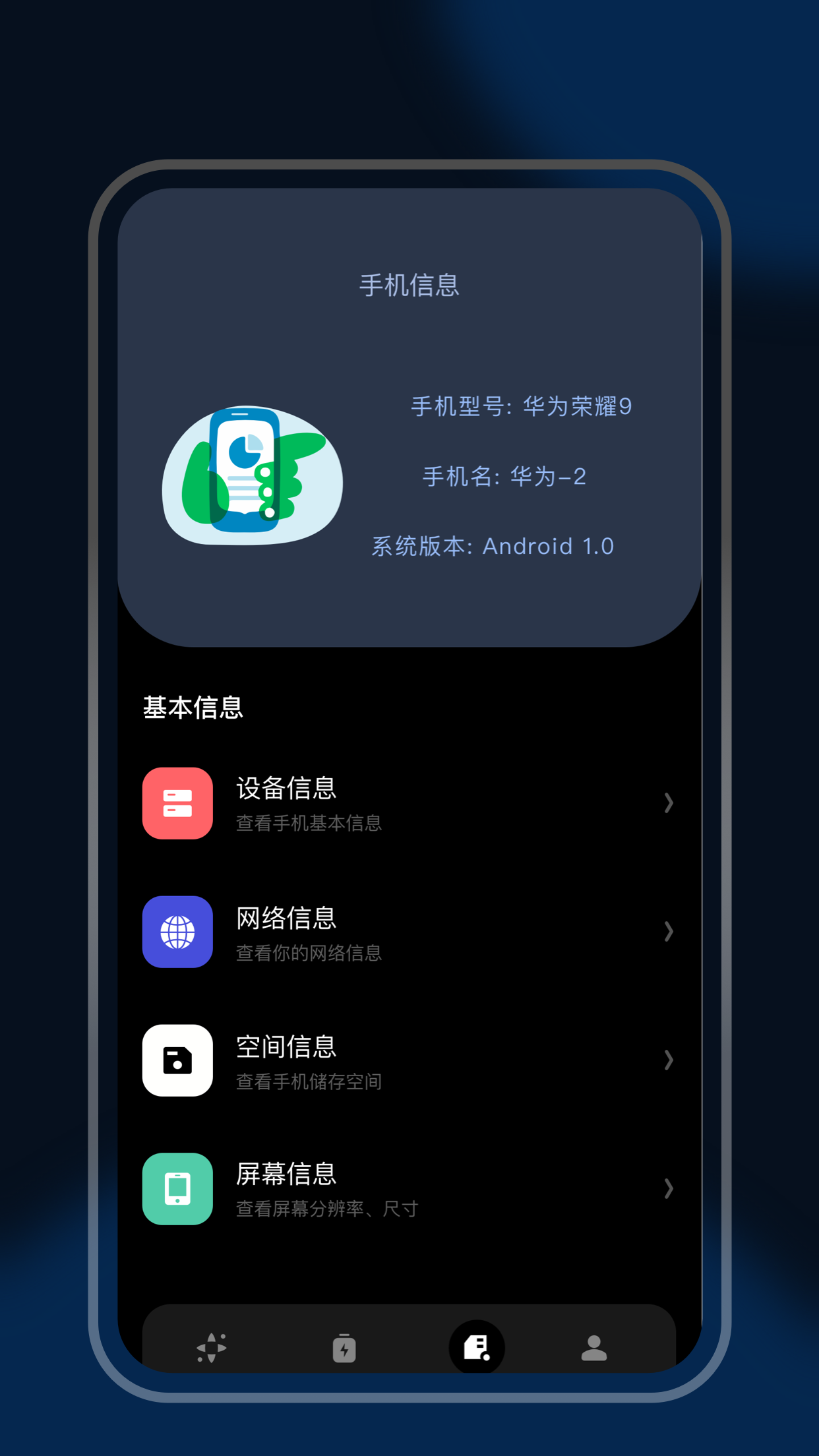 安卓炫酷充电秀appapp