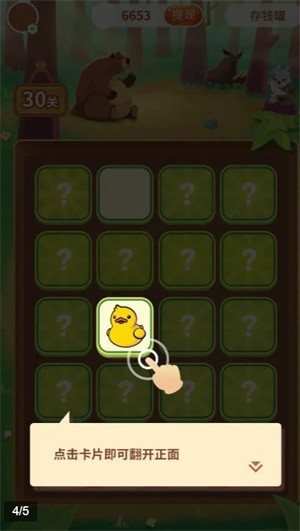 安卓动森翻翻乐软件下载