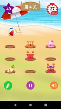 超级打鼹鼠app下载