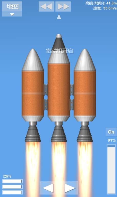 安卓航天模拟器ios中文版最新版 v1.5.5.6软件下载