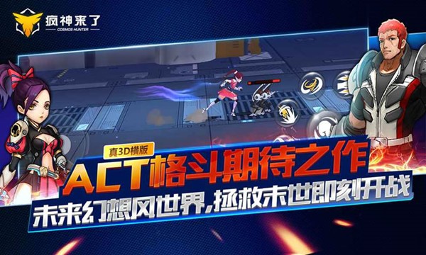 疯神之边际猎人游戏安卓版 v1.0.0