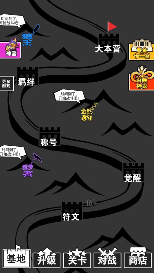 安卓汉字攻防战最新版app