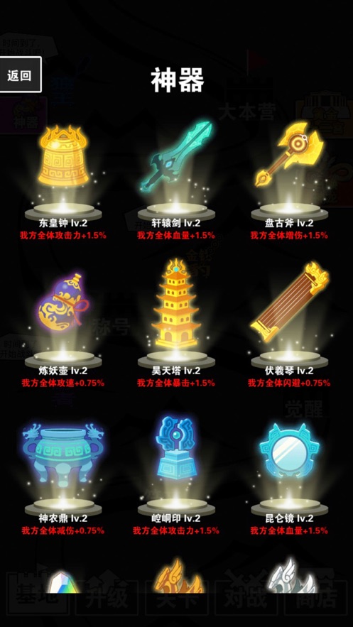 汉字攻防战最新版下载