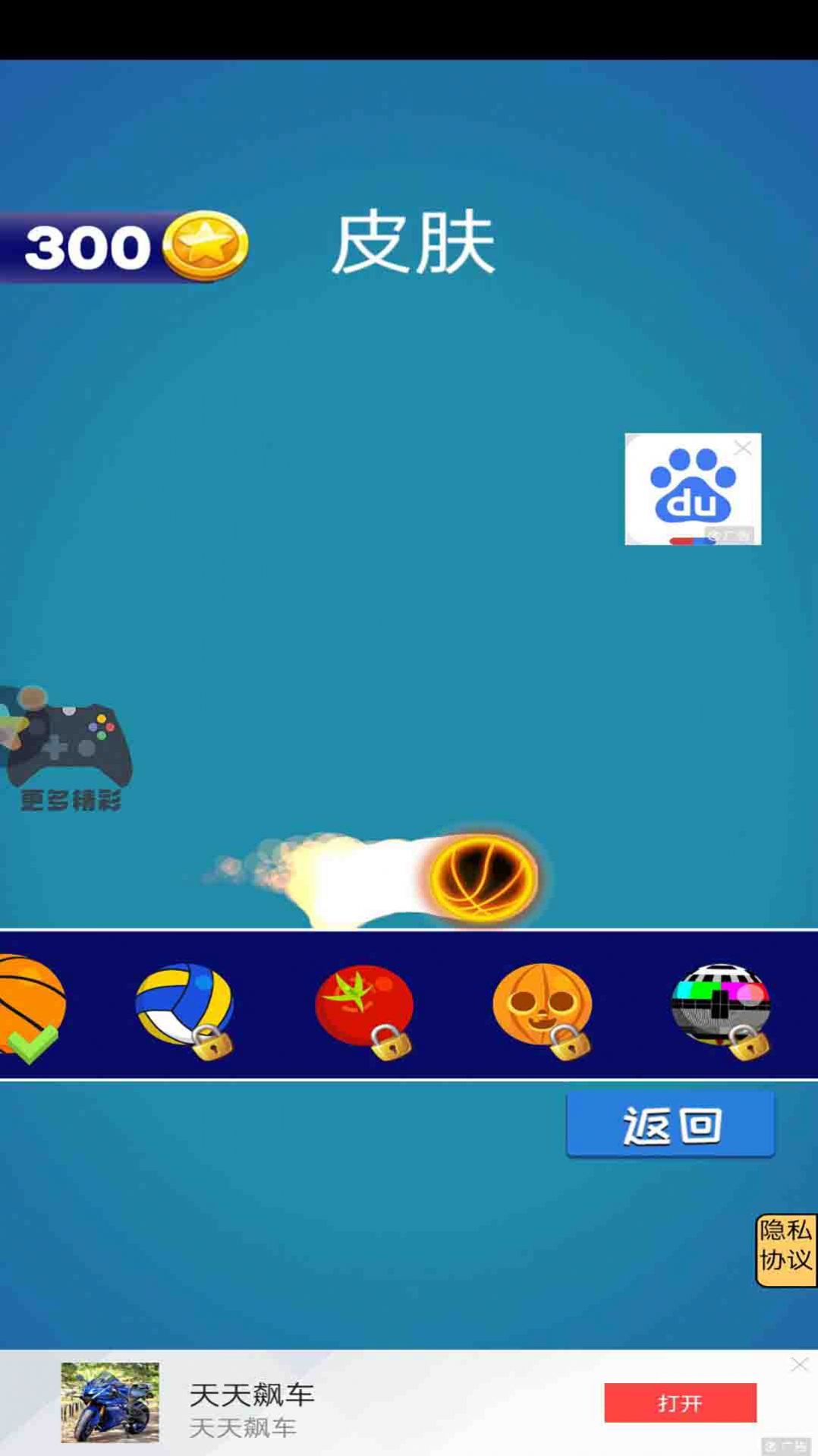 安卓扣篮高手模拟器游戏安卓版 v1.0app