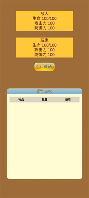 安卓商人修仙传app