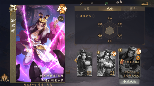 安卓三国杀预览版软件下载