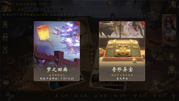 三国杀预览版下载