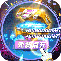 圣物英雄福利版