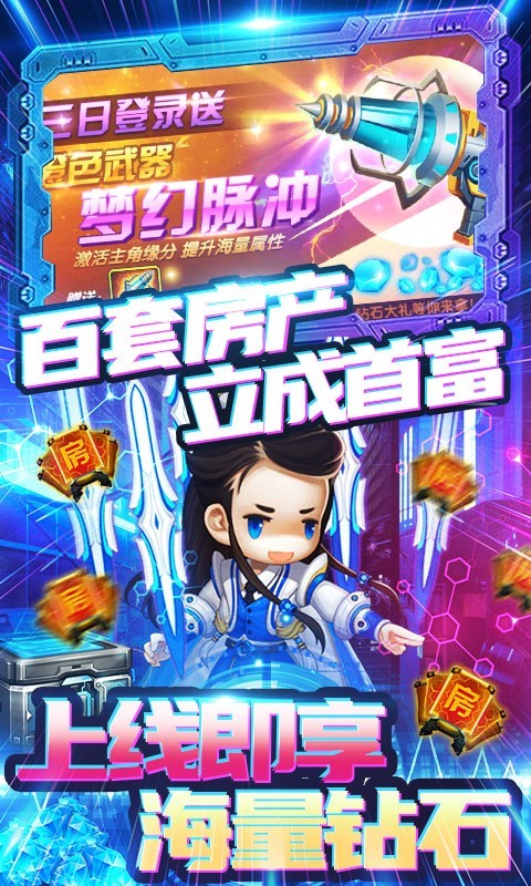 安卓圣物英雄福利版软件下载