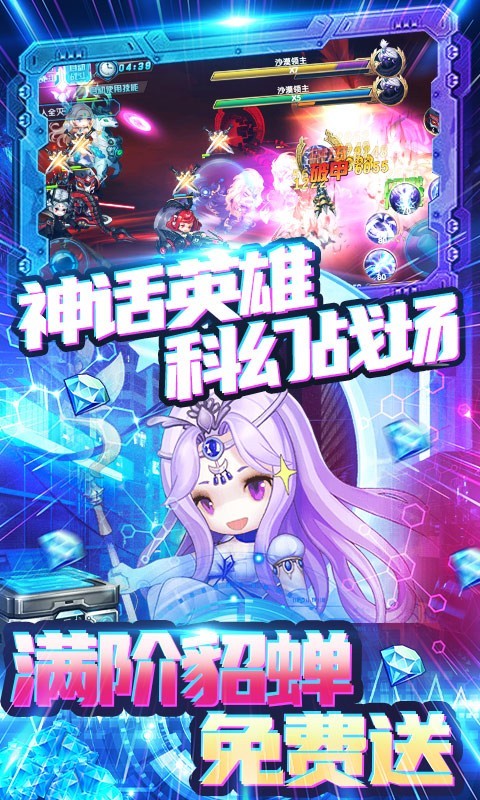 圣物英雄福利版app下载