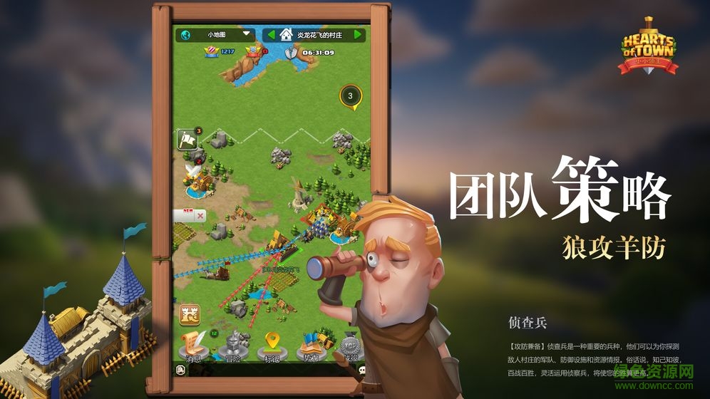 快来当领主游戏