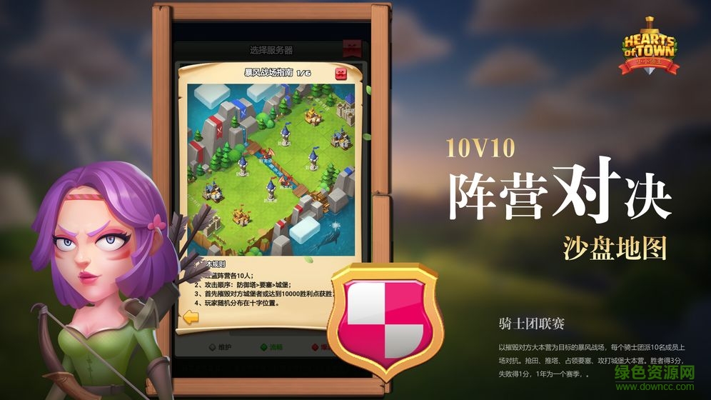 安卓快来当领主游戏app