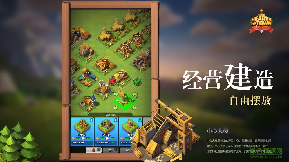 快来当领主游戏下载