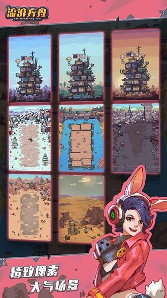 安卓蒸汽方舟游戏app