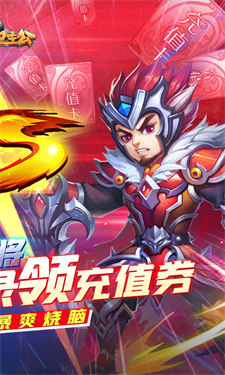 守卫主公巴兔版下载