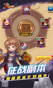 安卓守卫主公巴兔版app