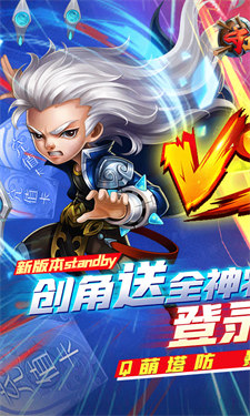 安卓守卫主公巴兔版软件下载