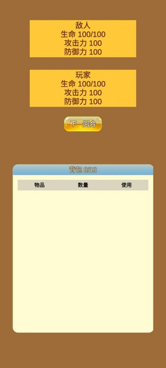 安卓商人修仙传安卓游戏中文版 v1.5app