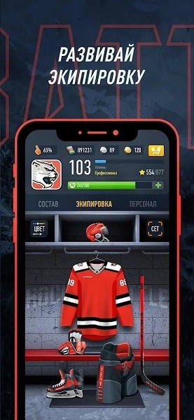 曲棍球大战体能下载