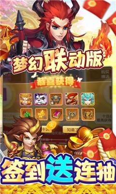 西游记口袋版升级送真充版下载