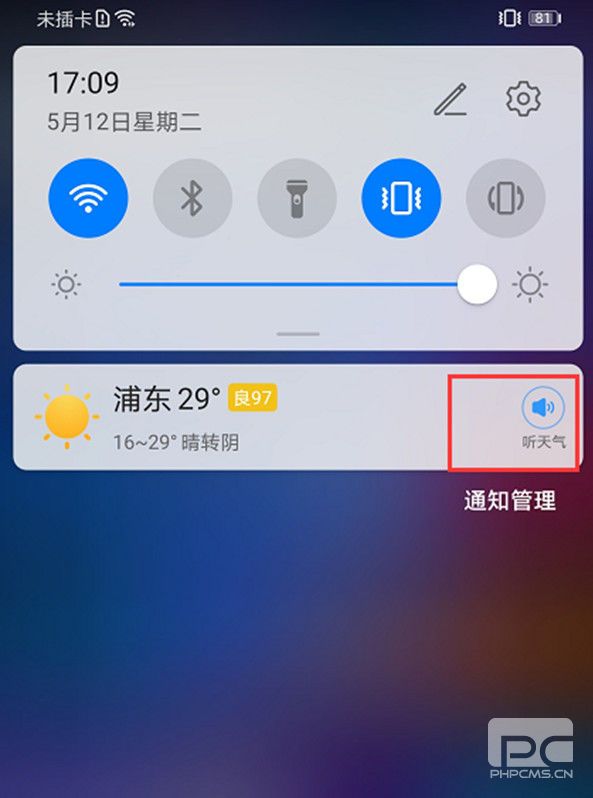 2345天气王最新无广告版怎么样 四十天天气预报准吗？图片2