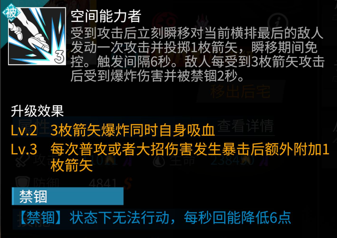 高能手办团白井黑子怎么样？白井黑子阵容攻略[多图]