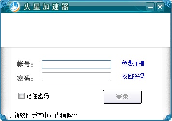 安卓火星加速器&nbsp;&nbsp;6.3.17.0app