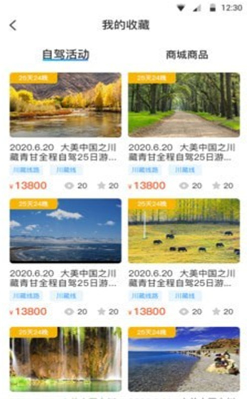 小朱自驾软件官方版 v2.6