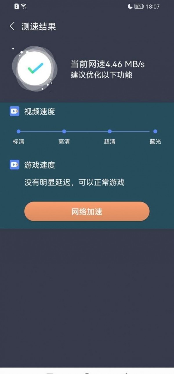 安卓wifi密码箱app