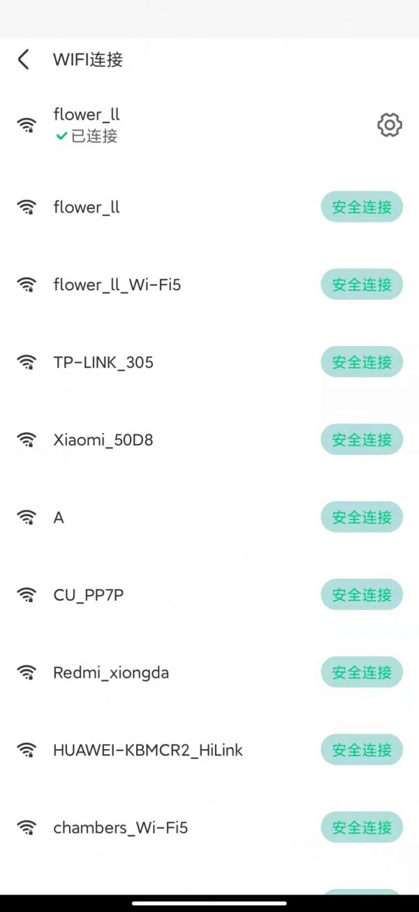 元智wifi下载