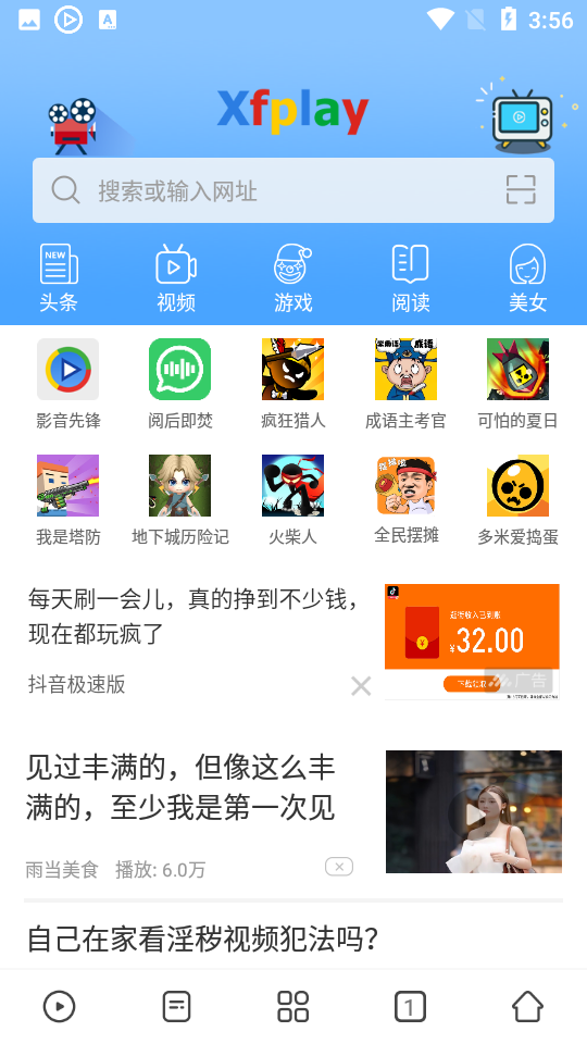 安卓xfplay影音先锋播放器app软件下载
