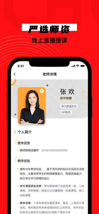 安卓学有方app软件下载