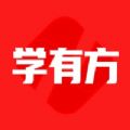 学有方app