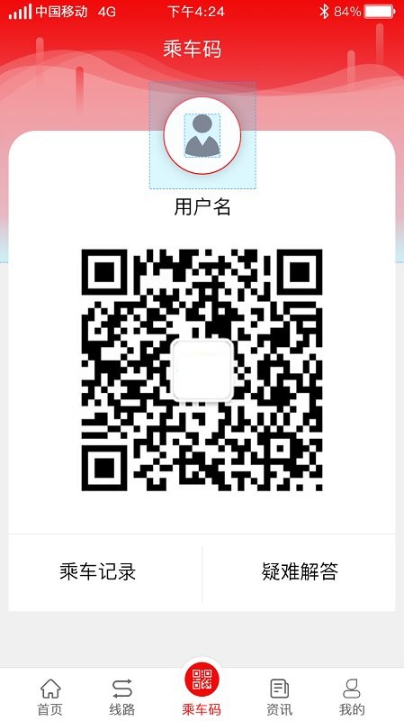 嘉祥公交安卓版