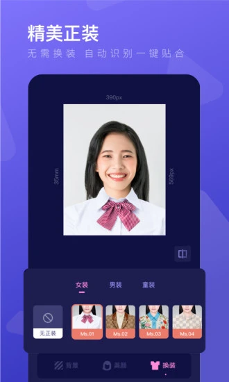 安卓最美证件照制作app软件下载