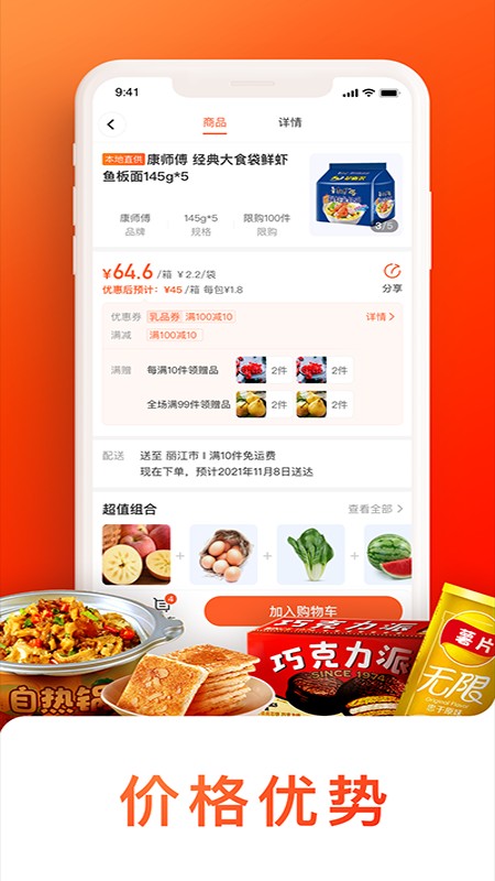 安卓橙掌柜安卓版app