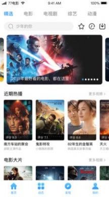 安卓七七影视大全下载2022软件下载