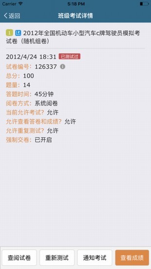 考试酷 2022最新版下载