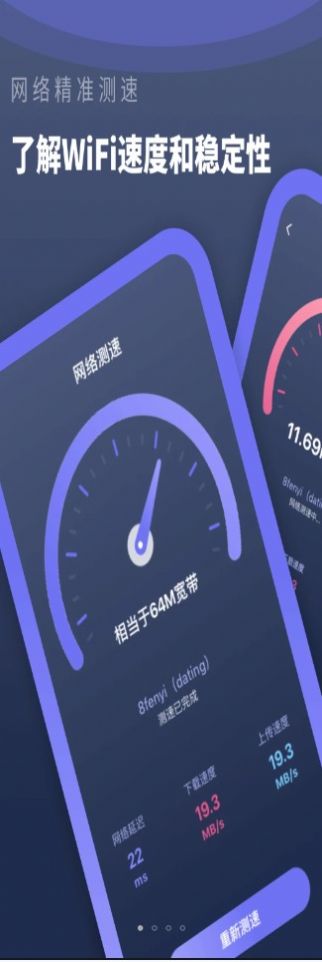 硬件检测大师app