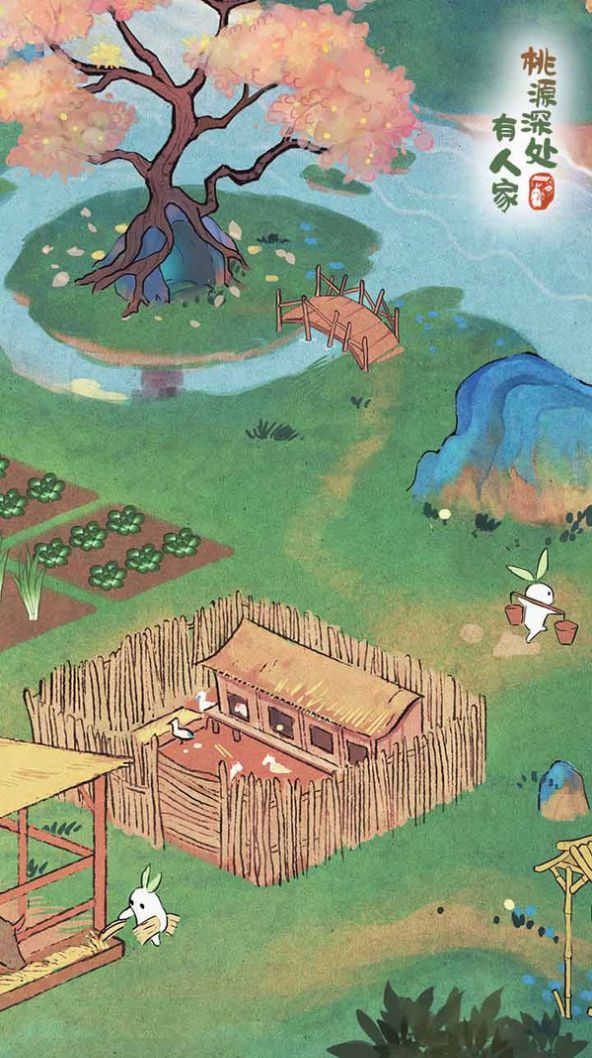 桃源深处有人家app下载